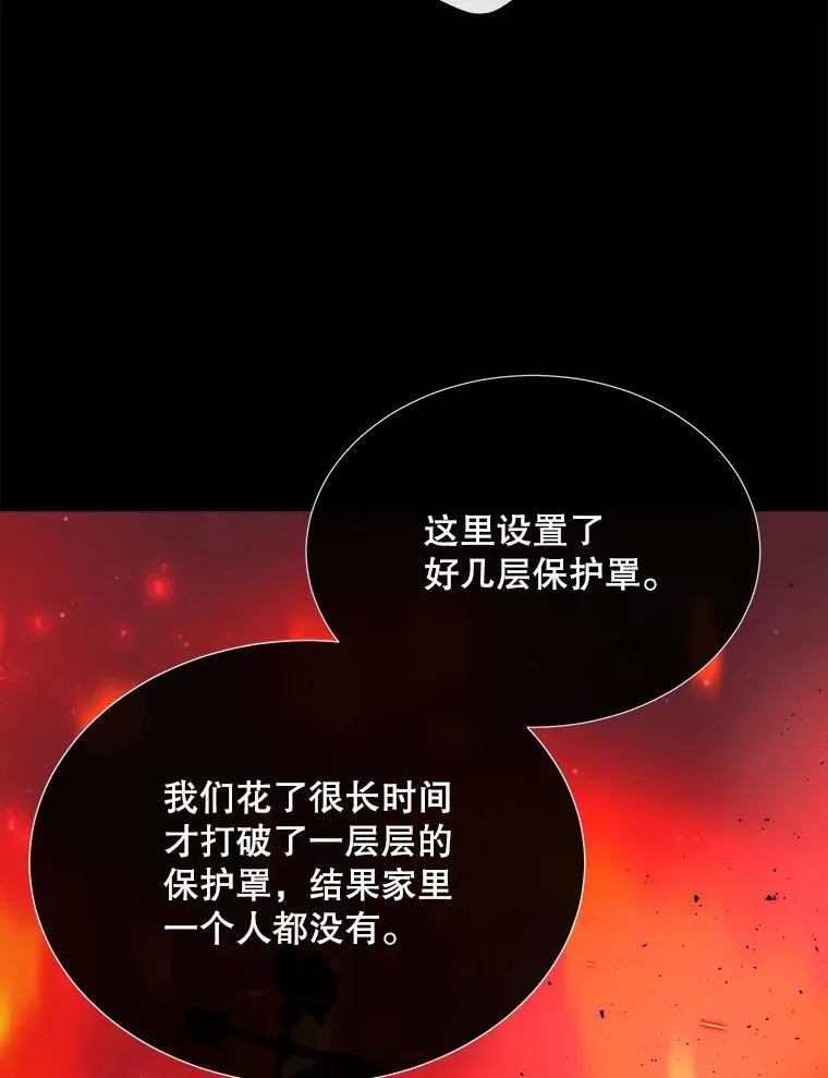 172.失控 第26页