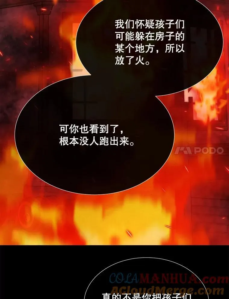 172.失控 第28页