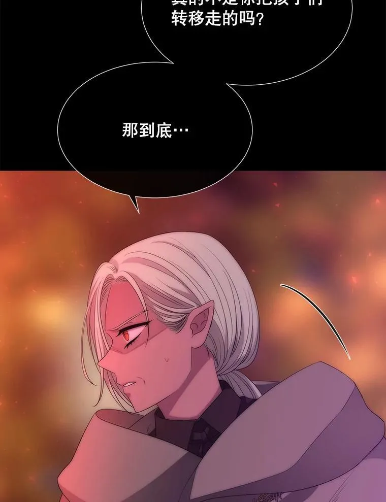 172.失控 第29页