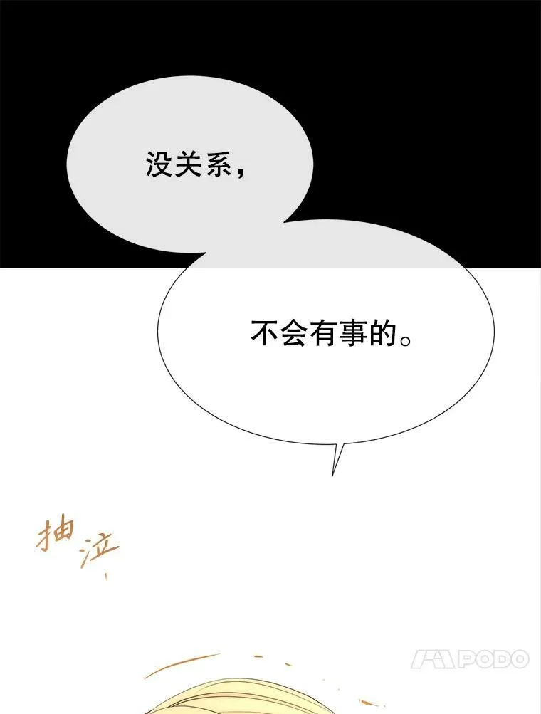 172.失控 第83页