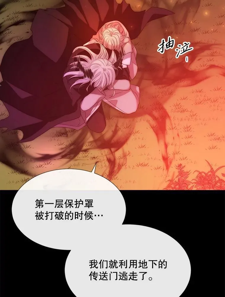 172.失控 第86页