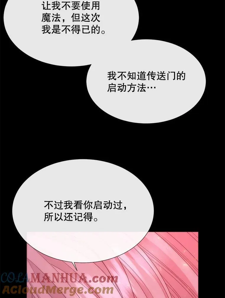 172.失控 第88页