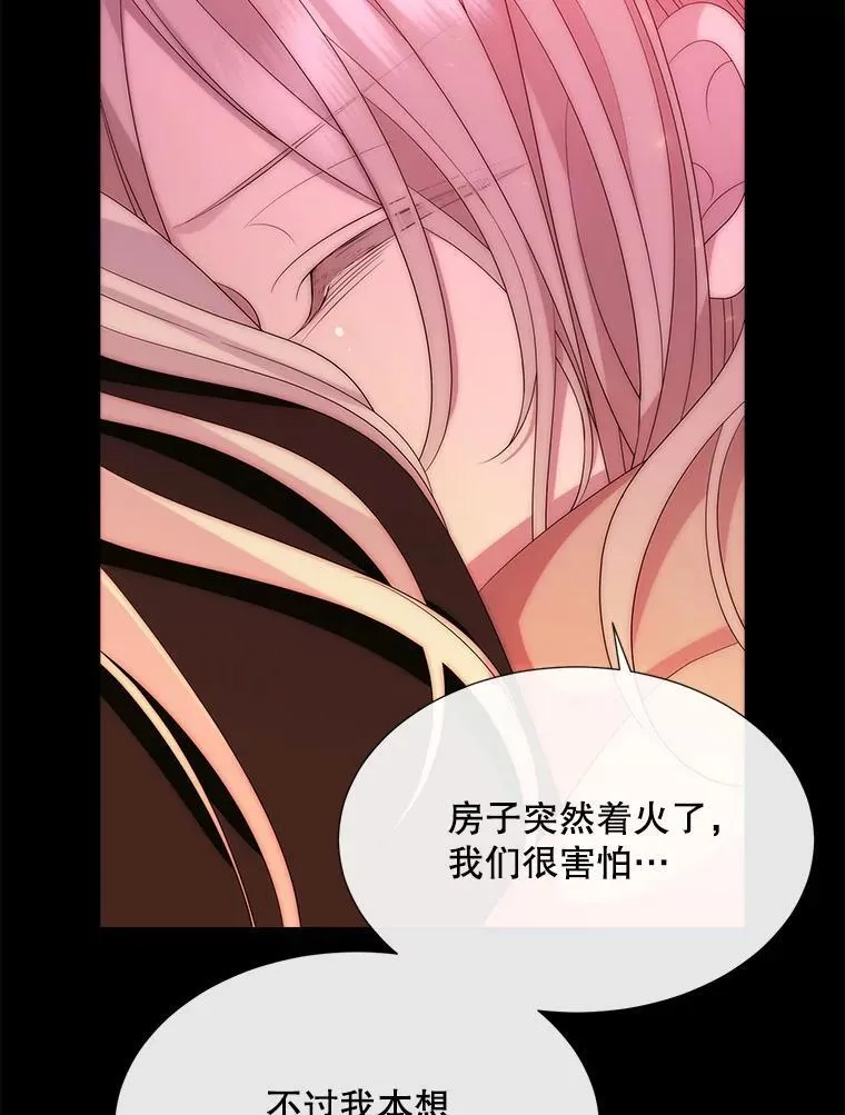 172.失控 第89页