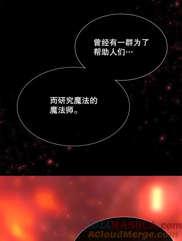 173.力量的由来 第7页