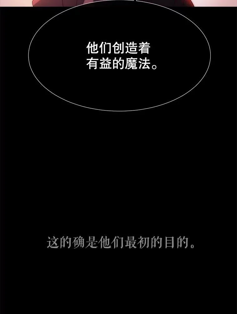 173.力量的由来 第9页