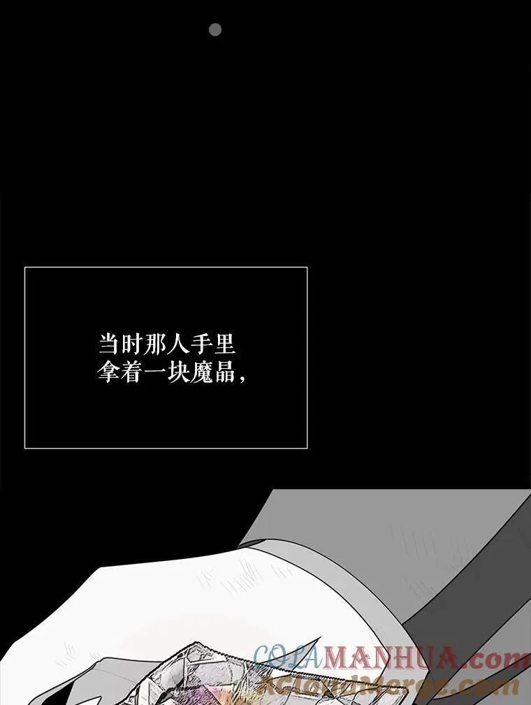 173.力量的由来 第13页