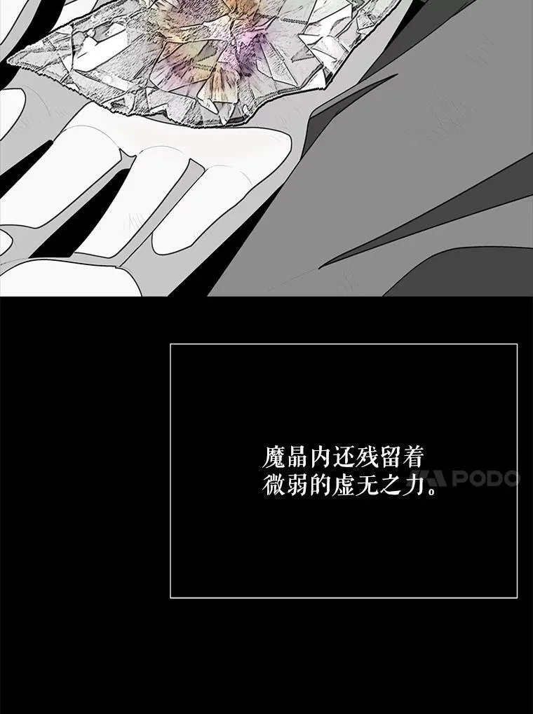 173.力量的由来 第14页