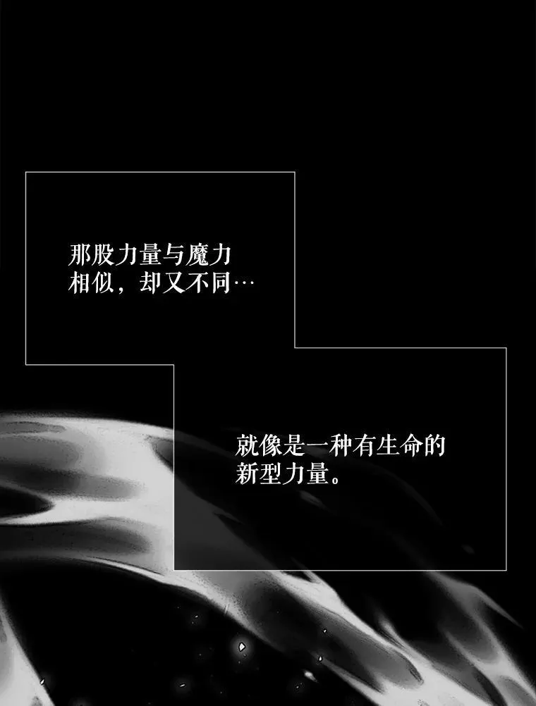 173.力量的由来 第15页