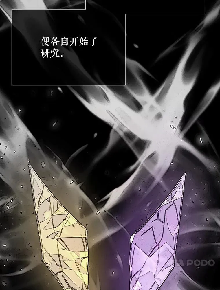 173.力量的由来 第17页