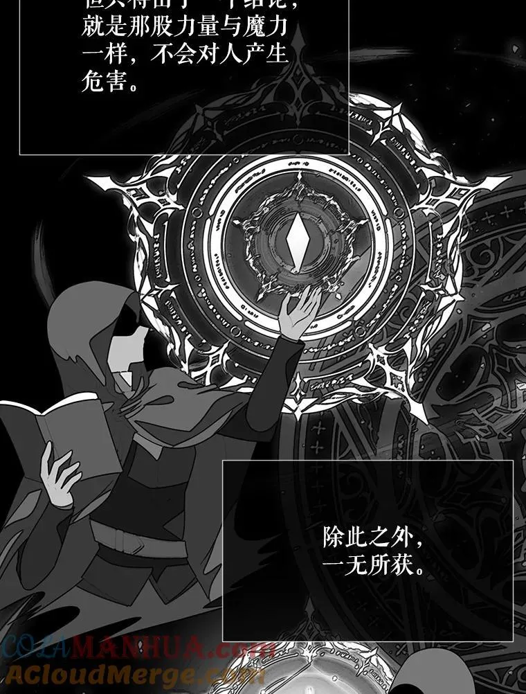 173.力量的由来 第19页