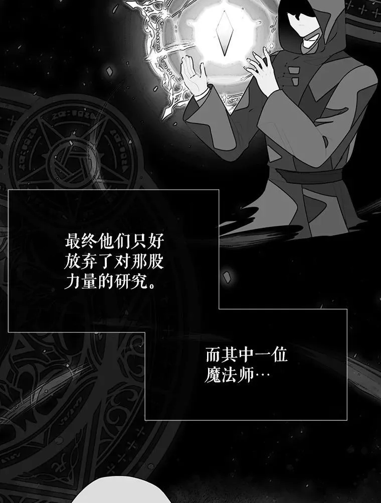 173.力量的由来 第20页