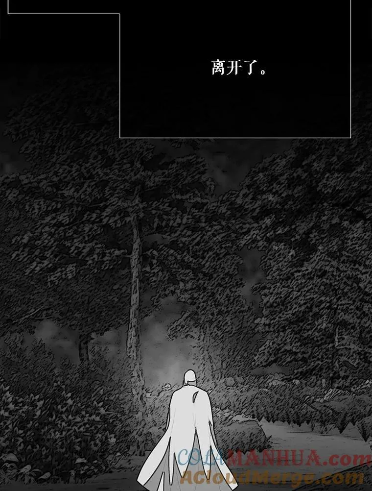 173.力量的由来 第22页