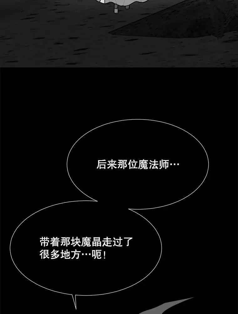 173.力量的由来 第23页