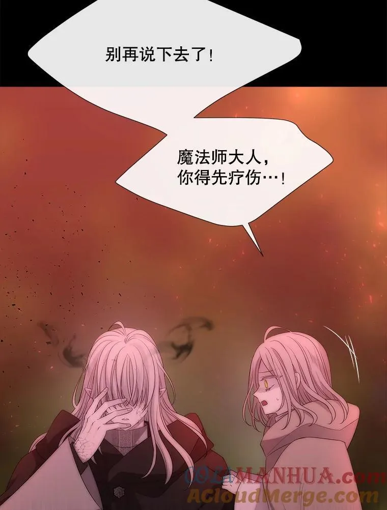 173.力量的由来 第25页