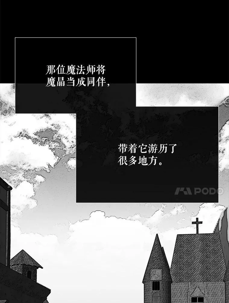 173.力量的由来 第27页