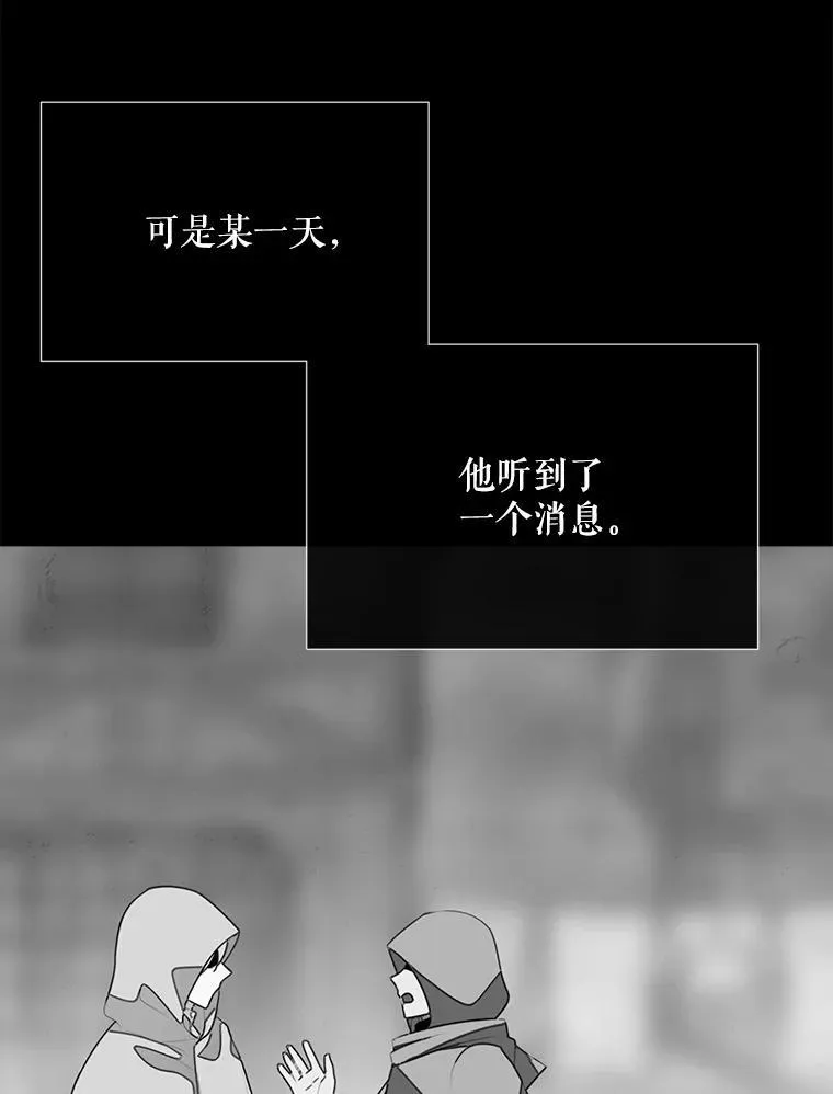 173.力量的由来 第29页