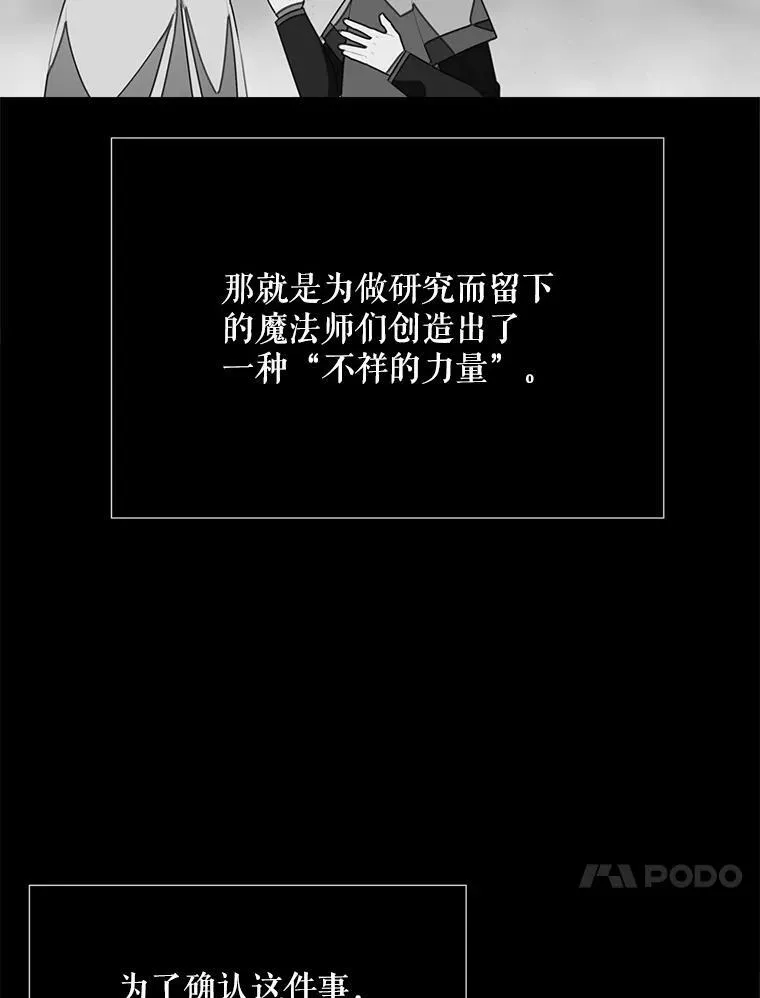 173.力量的由来 第30页