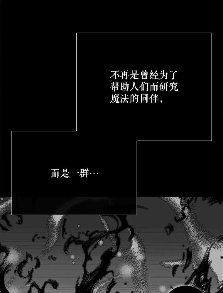 173.力量的由来 第32页