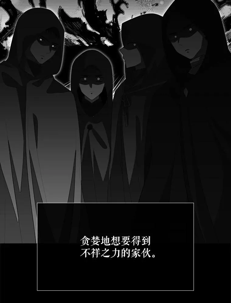 173.力量的由来 第33页