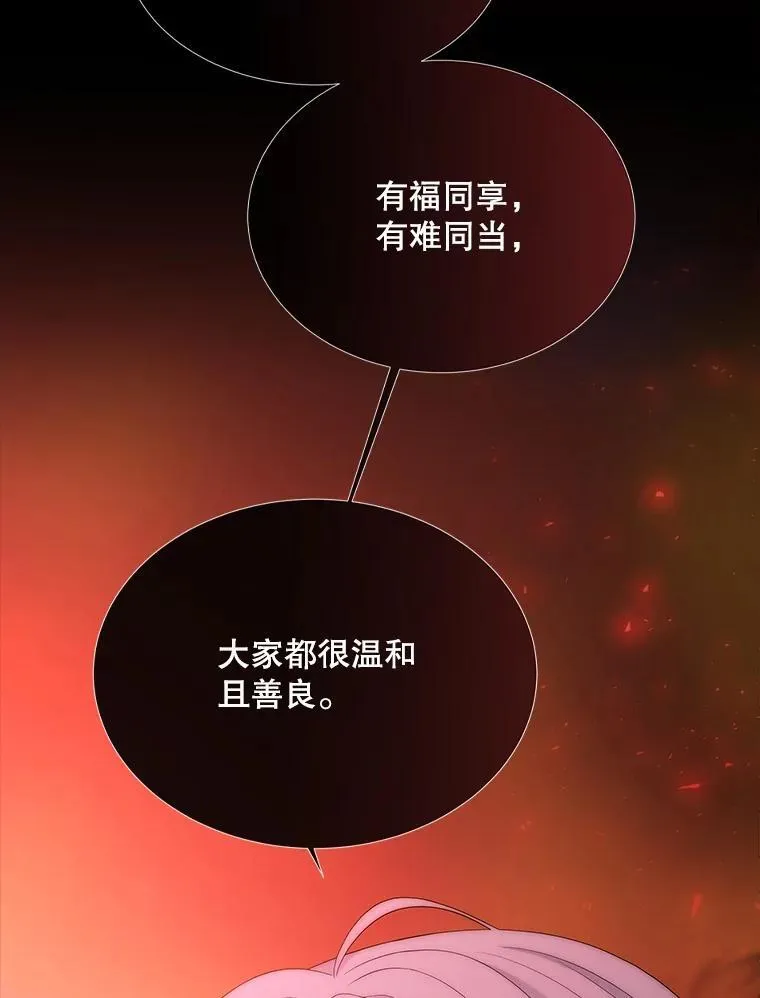 173.力量的由来 第39页