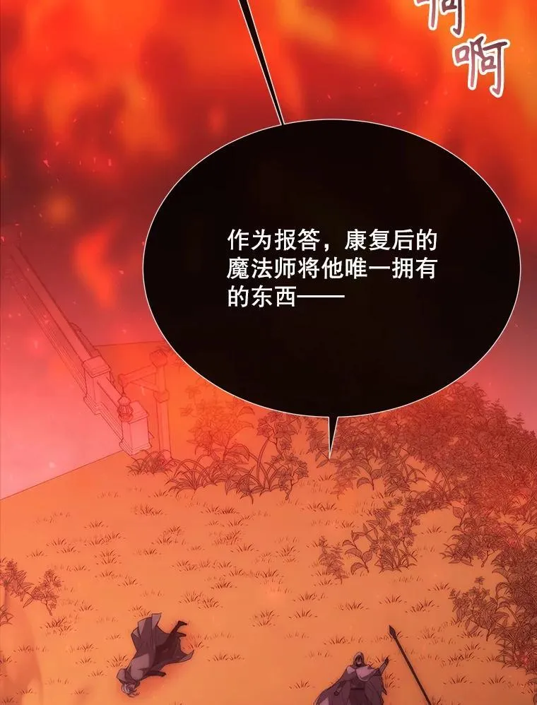 173.力量的由来 第42页