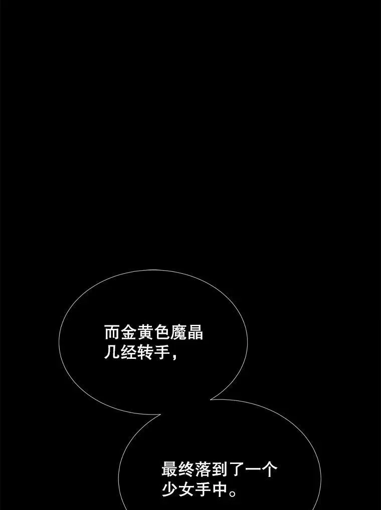 173.力量的由来 第44页