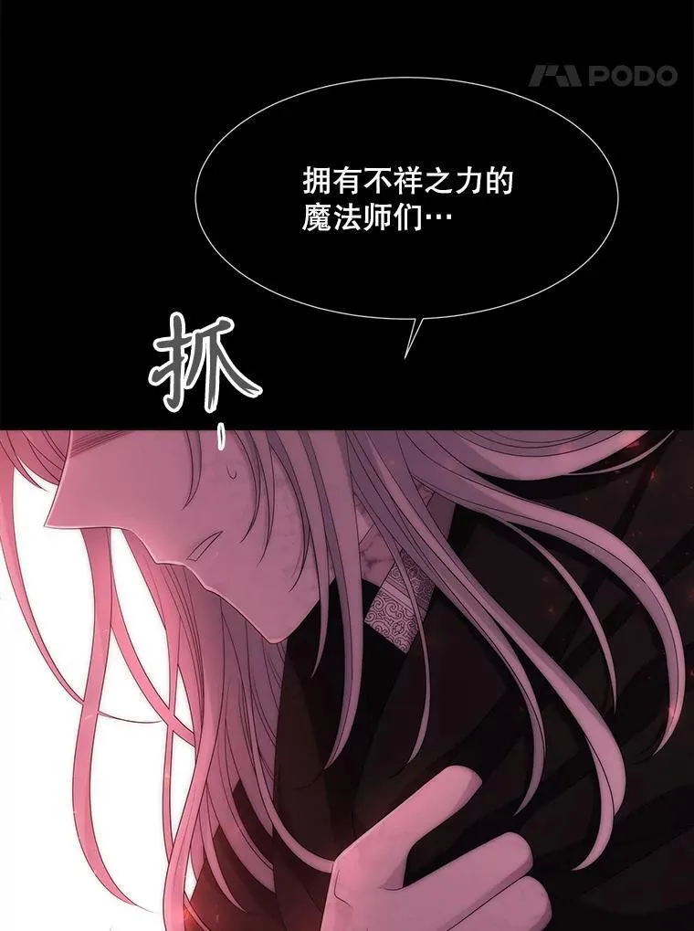 173.力量的由来 第47页