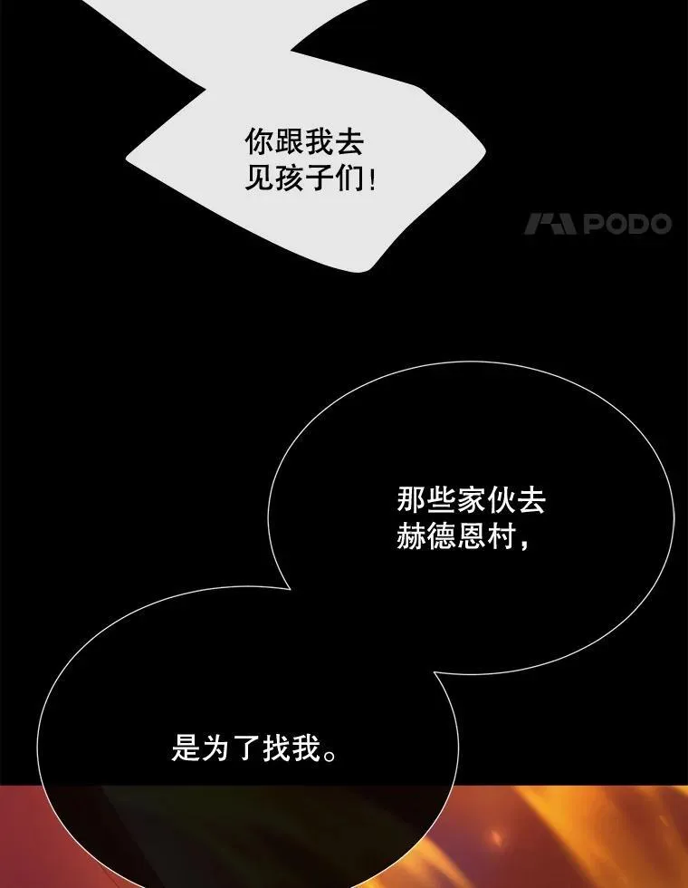173.力量的由来 第63页