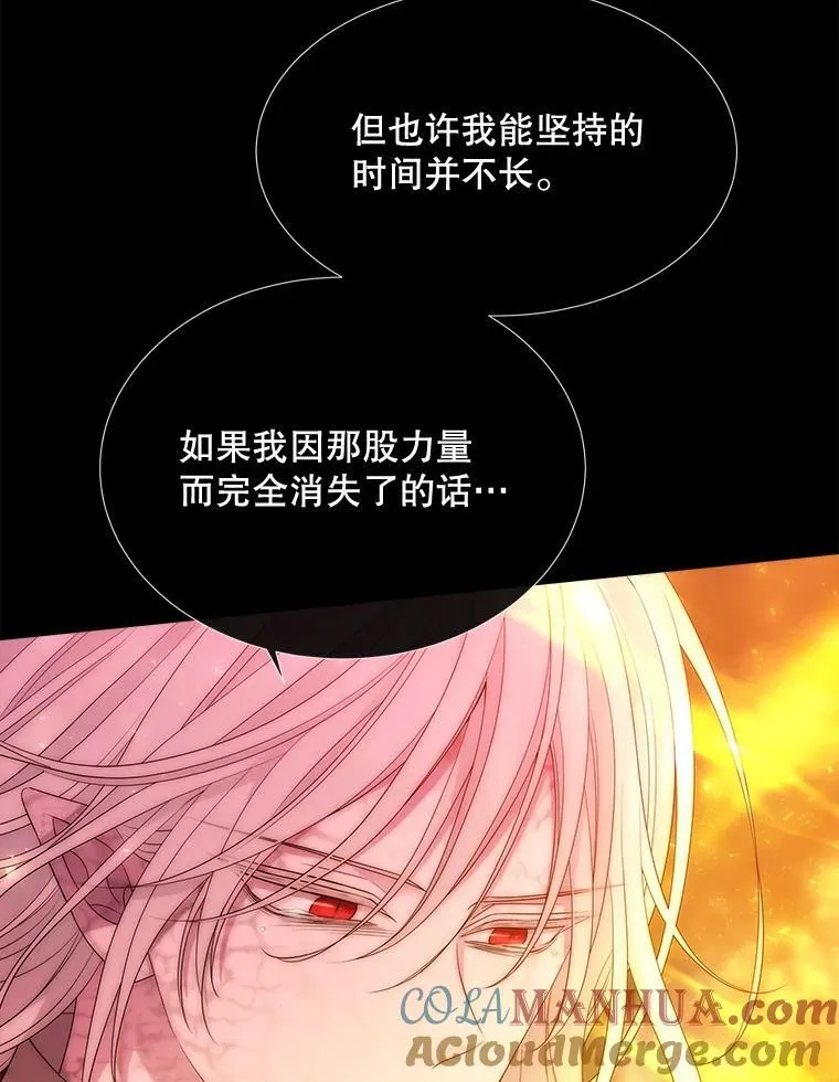 173.力量的由来 第70页
