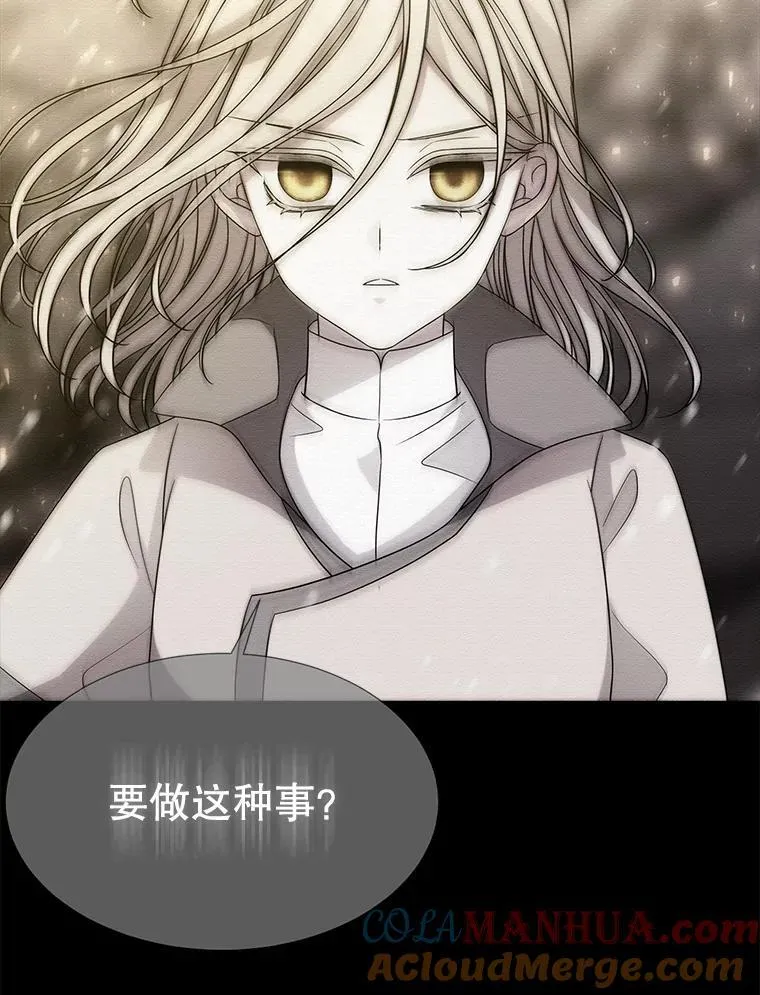 173.力量的由来 第85页