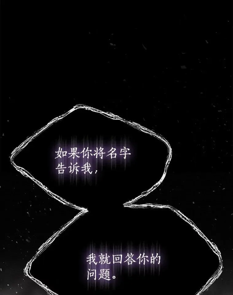 173.力量的由来 第87页