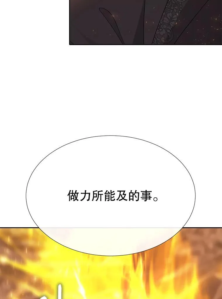 174.不会放弃 第48页