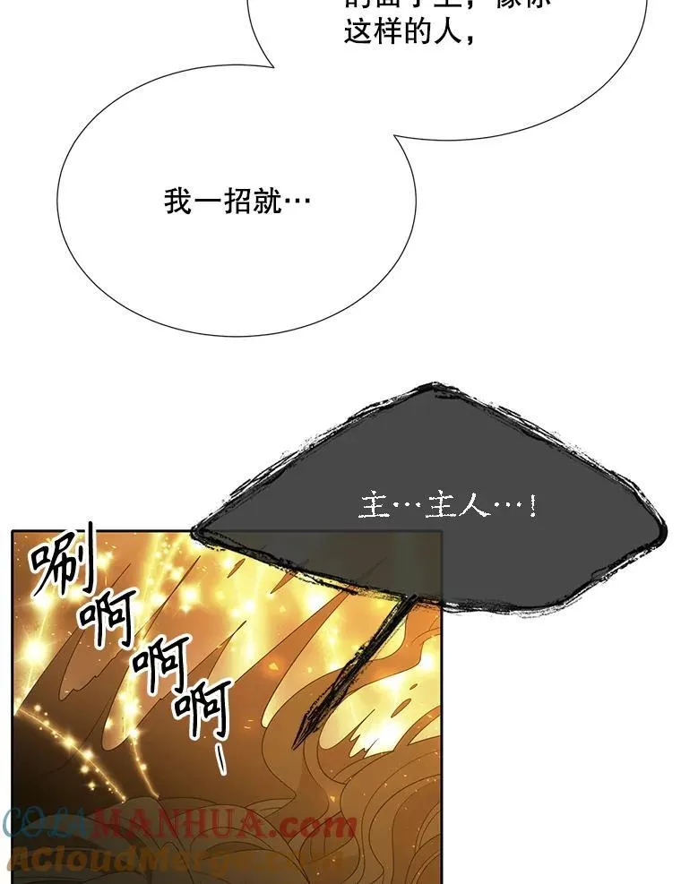 174.不会放弃 第61页