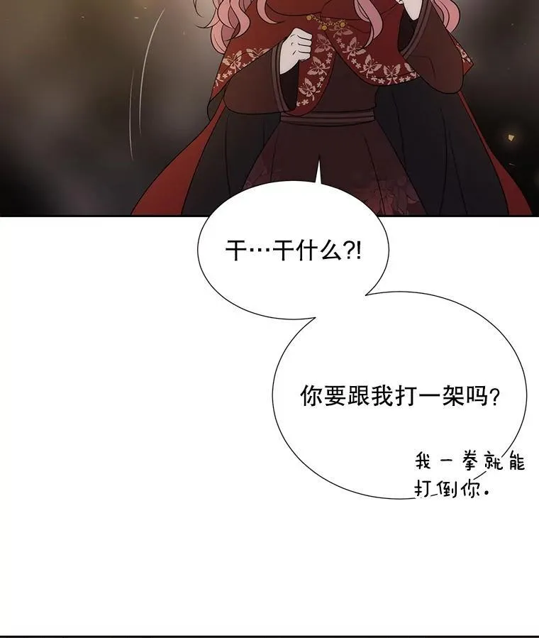 174.不会放弃 第75页