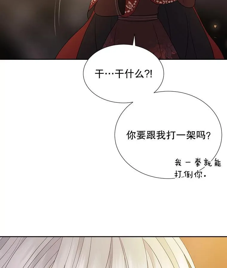 174.不会放弃 第81页