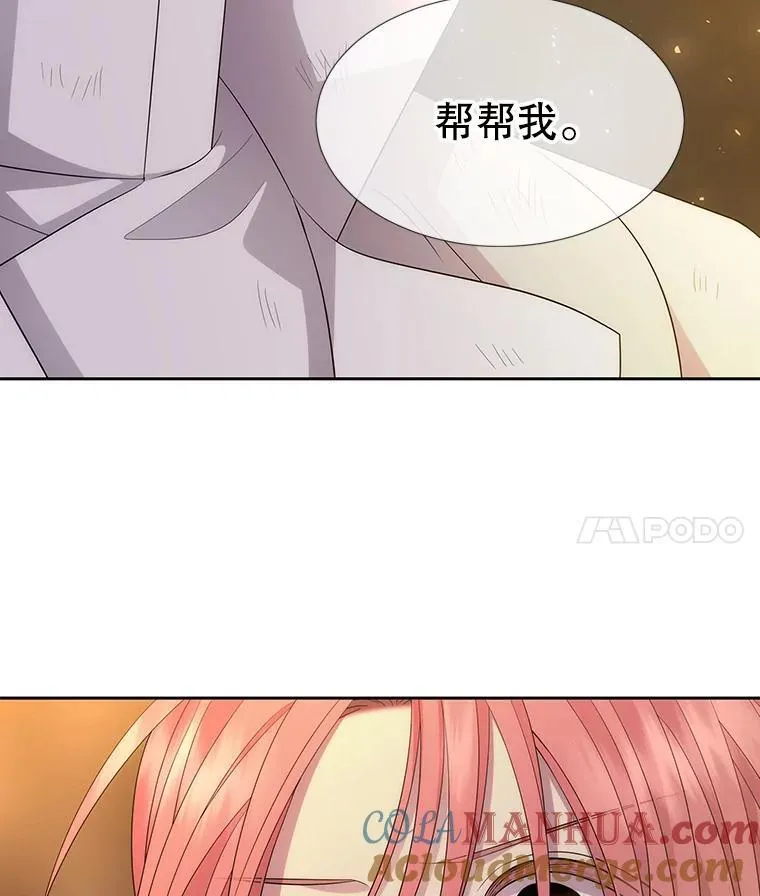 175.取出封印石 第4页