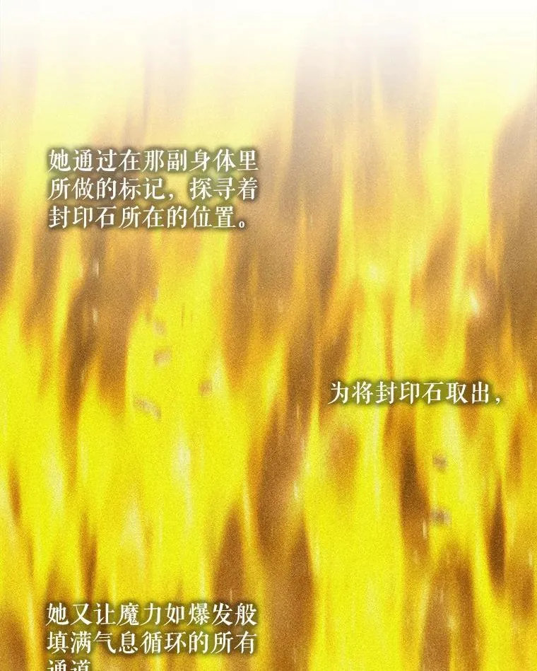 175.取出封印石 第11页