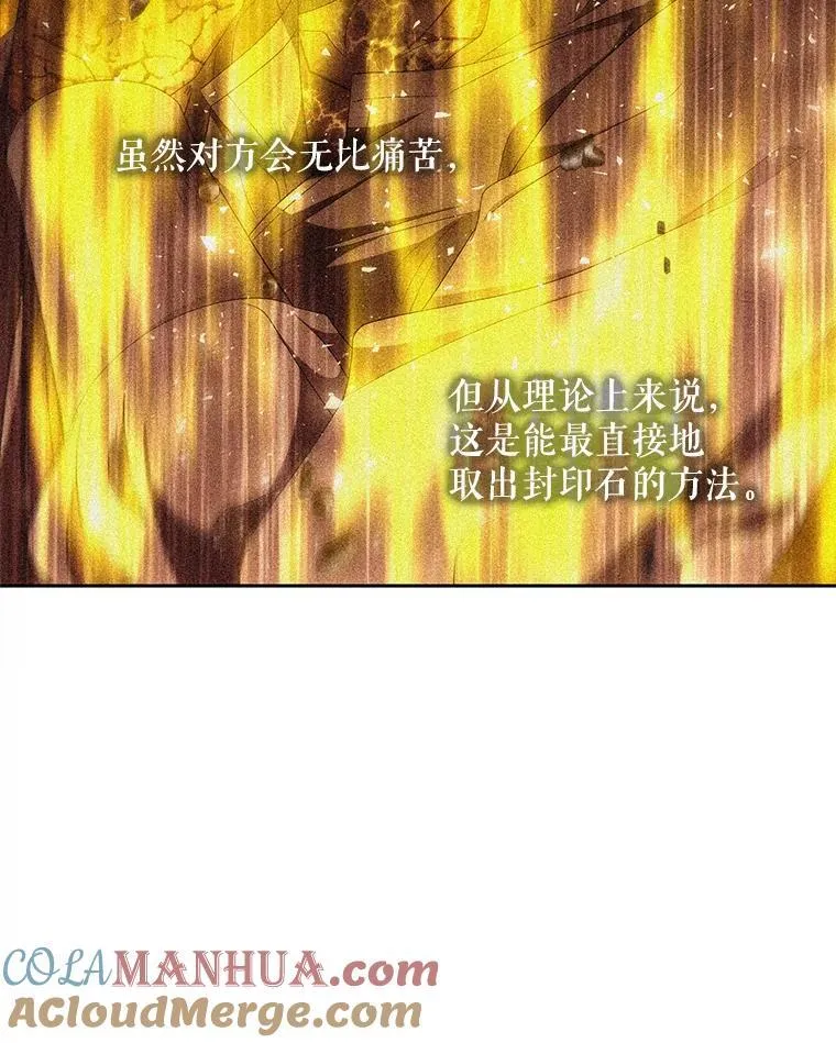 175.取出封印石 第13页