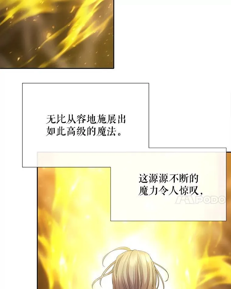 175.取出封印石 第15页