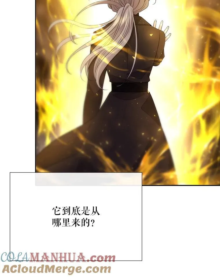 175.取出封印石 第16页