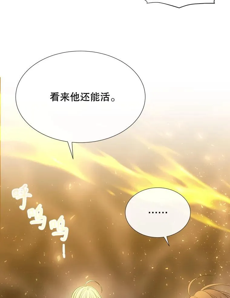 175.取出封印石 第20页