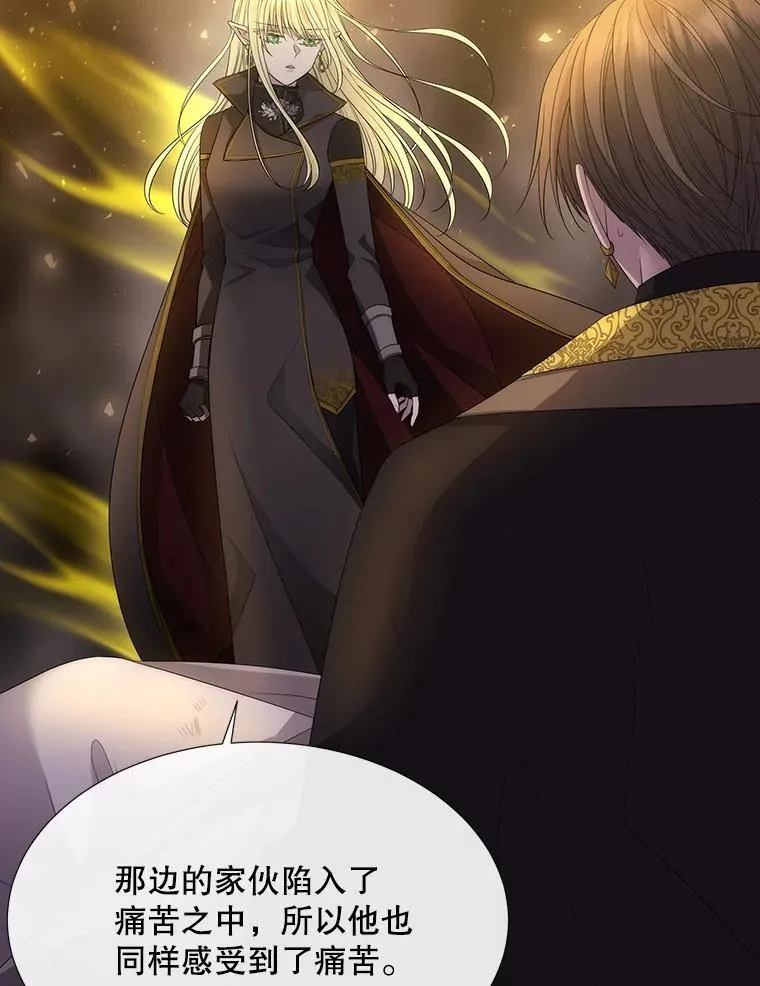 175.取出封印石 第21页