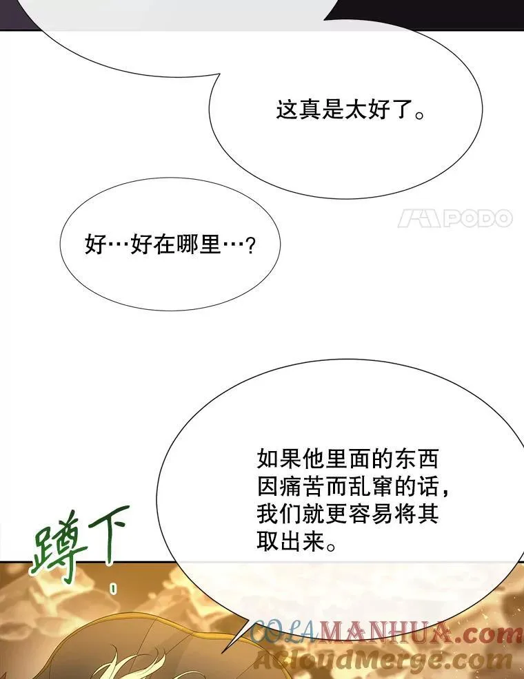 175.取出封印石 第22页
