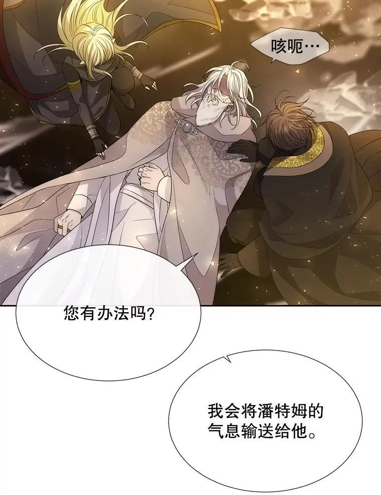 175.取出封印石 第23页