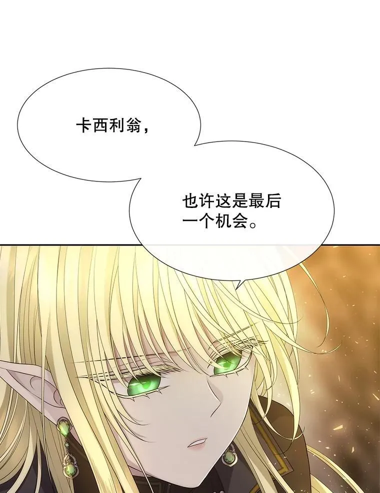 175.取出封印石 第24页