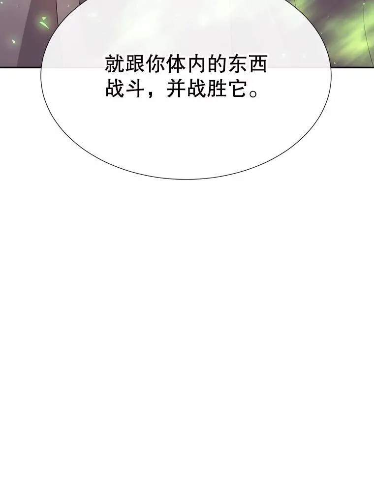 175.取出封印石 第27页