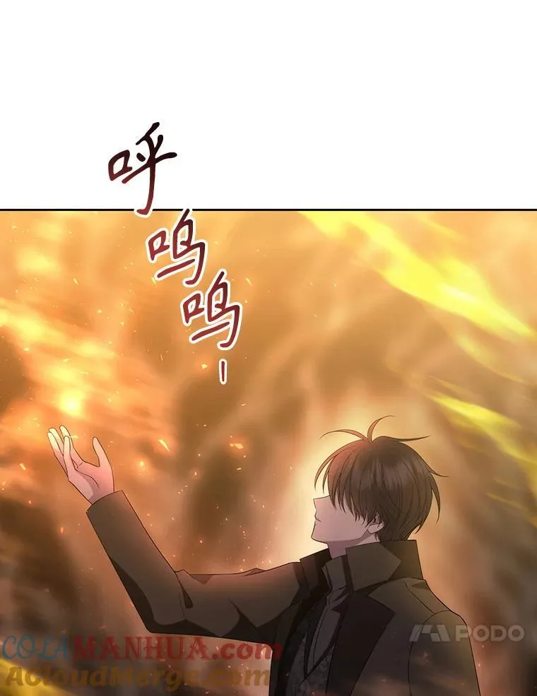 175.取出封印石 第28页
