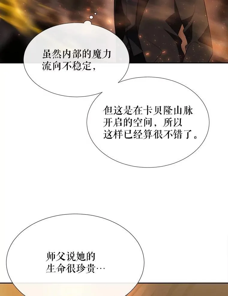 175.取出封印石 第29页