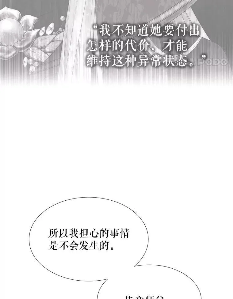 175.取出封印石 第32页