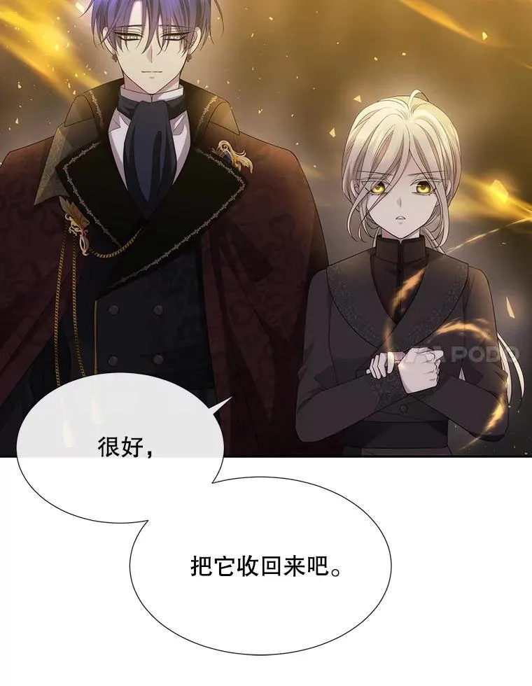 175.取出封印石 第45页